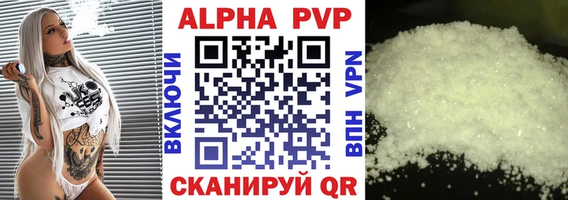 Alpha PVP VHQ Тында