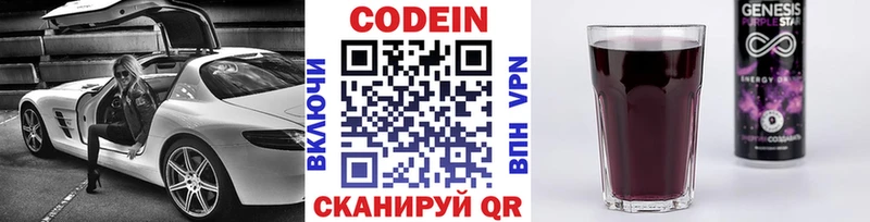 мега маркетплейс  Тында  Кодеиновый сироп Lean Purple Drank 